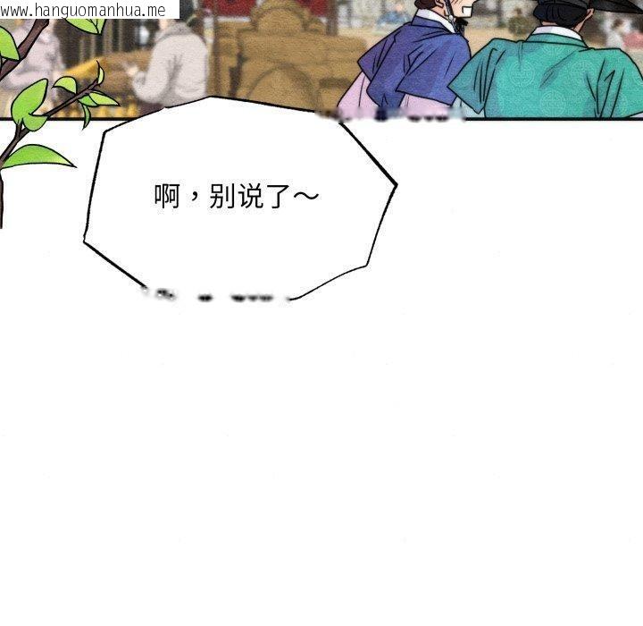 韩国漫画狂眼韩漫_狂眼-第85话在线免费阅读-韩国漫画-第20张图片