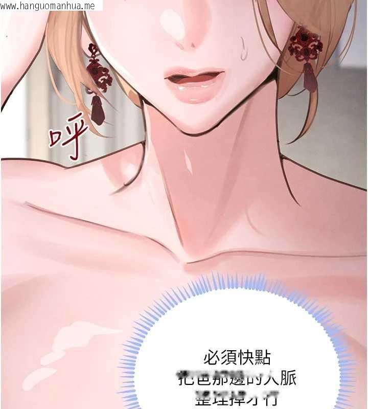 韩国漫画黑道千金韩漫_黑道千金-第56话-在你身上摇好舒服在线免费阅读-韩国漫画-第151张图片