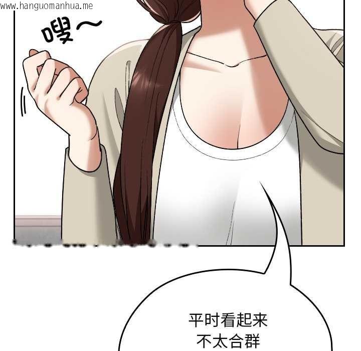 韩国漫画校花的双面生活韩漫_校花的双面生活-第11话在线免费阅读-韩国漫画-第110张图片