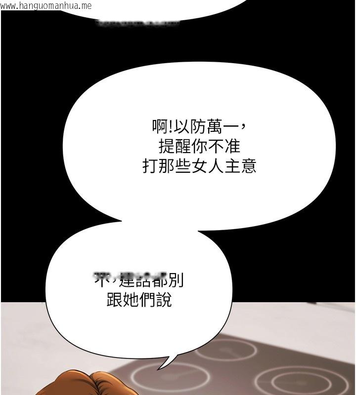 韩国漫画极乐泳池趴韩漫_极乐泳池趴-第3话-在别墅里我就是「皇帝」在线免费阅读-韩国漫画-第59张图片