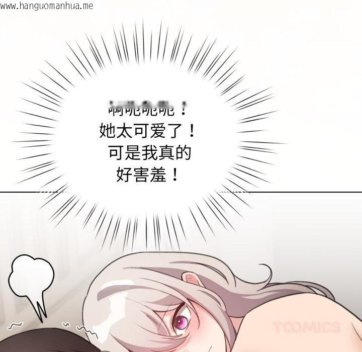 韩国漫画配角的生存任务韩漫_配角的生存任务-第38话在线免费阅读-韩国漫画-第33张图片