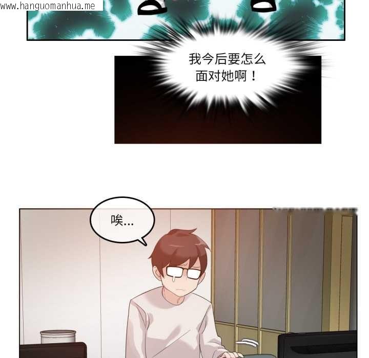 韩国漫画无与伦比的日常韩漫_无与伦比的日常-第26话在线免费阅读-韩国漫画-第55张图片
