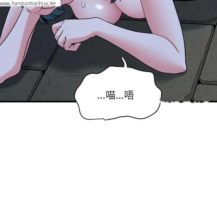 韩国漫画发小碰不得/强制催眠韩漫_发小碰不得/强制催眠-第91话在线免费阅读-韩国漫画-第41张图片