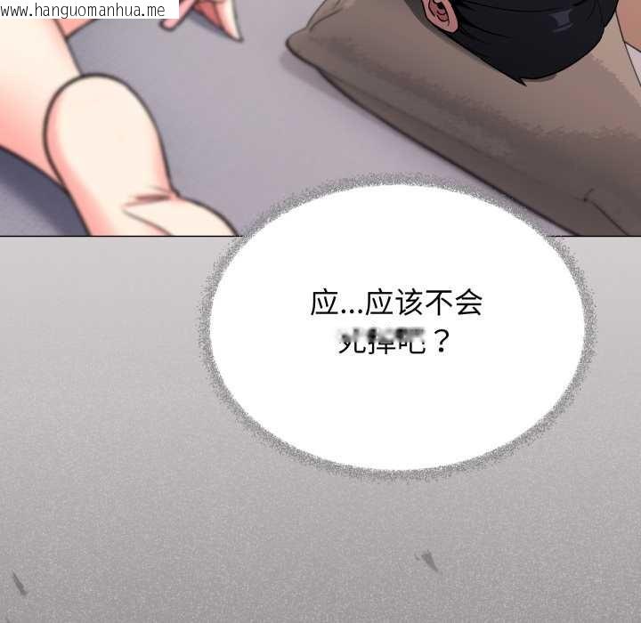 韩国漫画缺德邻居难相处韩漫_缺德邻居难相处-第56话在线免费阅读-韩国漫画-第20张图片