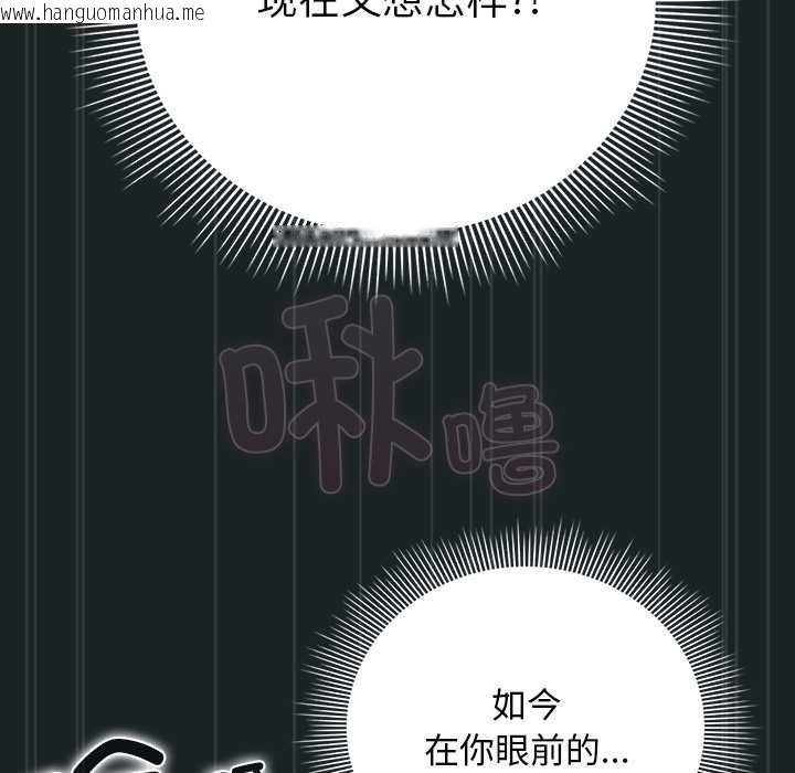 韩国漫画请弄脏我的女朋友韩漫_请弄脏我的女朋友-第26话在线免费阅读-韩国漫画-第50张图片