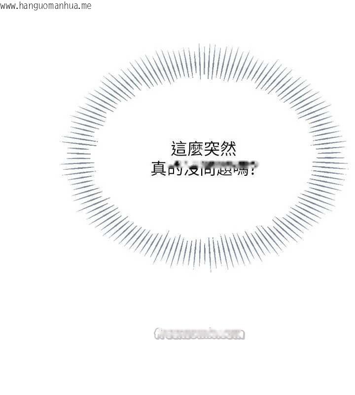 韩国漫画Set-up!排球少女韩漫_Set-up!排球少女-第70话-令人感到销魂的处女鲍在线免费阅读-韩国漫画-第154张图片