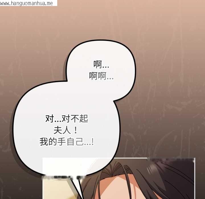 韩国漫画爱上你也好韩漫_爱上你也好-第37话在线免费阅读-韩国漫画-第83张图片