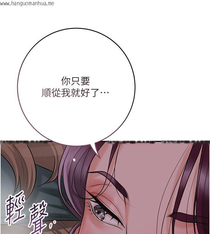 韩国漫画花容湿色:取花点韩漫_花容湿色:取花点-第75话-夫人的奖励在线免费阅读-韩国漫画-第95张图片