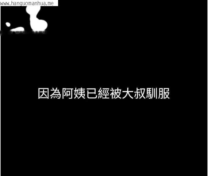 韩国漫画堕落物语2韩漫_堕落物语2-第32话-好霸道的深喉咙在线免费阅读-韩国漫画-第185张图片