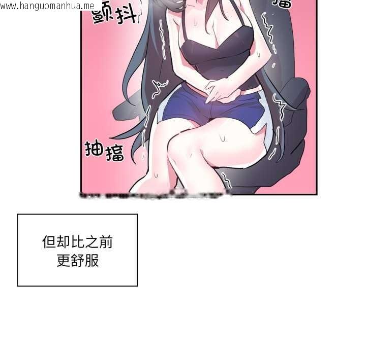 韩国漫画虚拟仙境韩漫_虚拟仙境-第35话在线免费阅读-韩国漫画-第54张图片