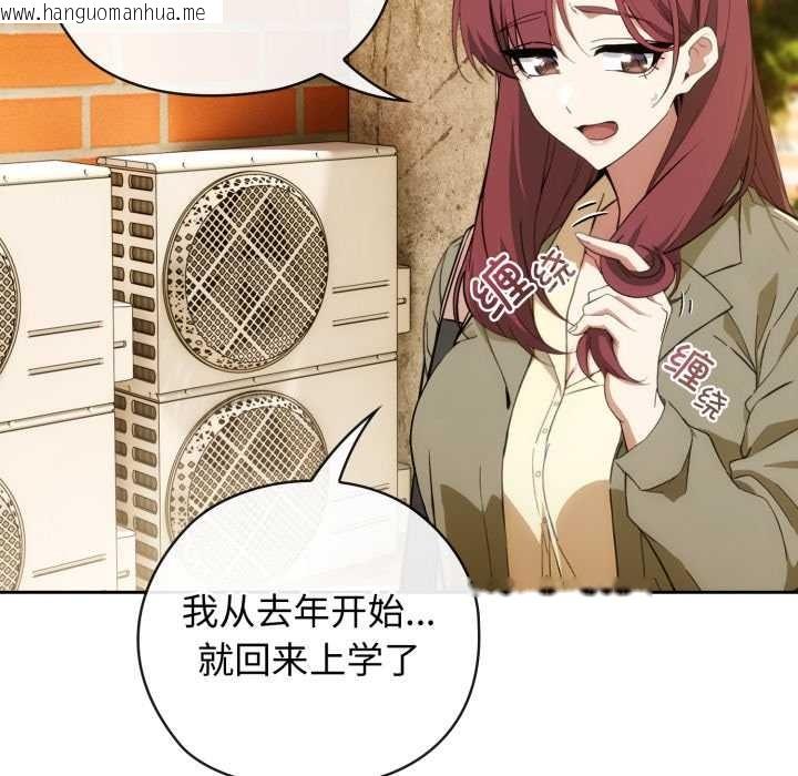 韩国漫画调教开关：第二季韩漫_调教开关：第二季-第9话在线免费阅读-韩国漫画-第20张图片