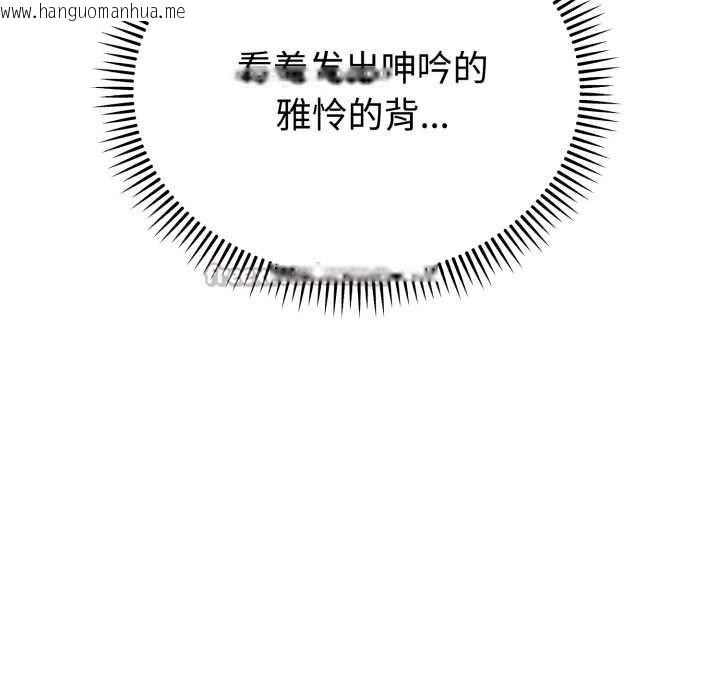 韩国漫画难言之秘韩漫_难言之秘-第22话在线免费阅读-韩国漫画-第126张图片