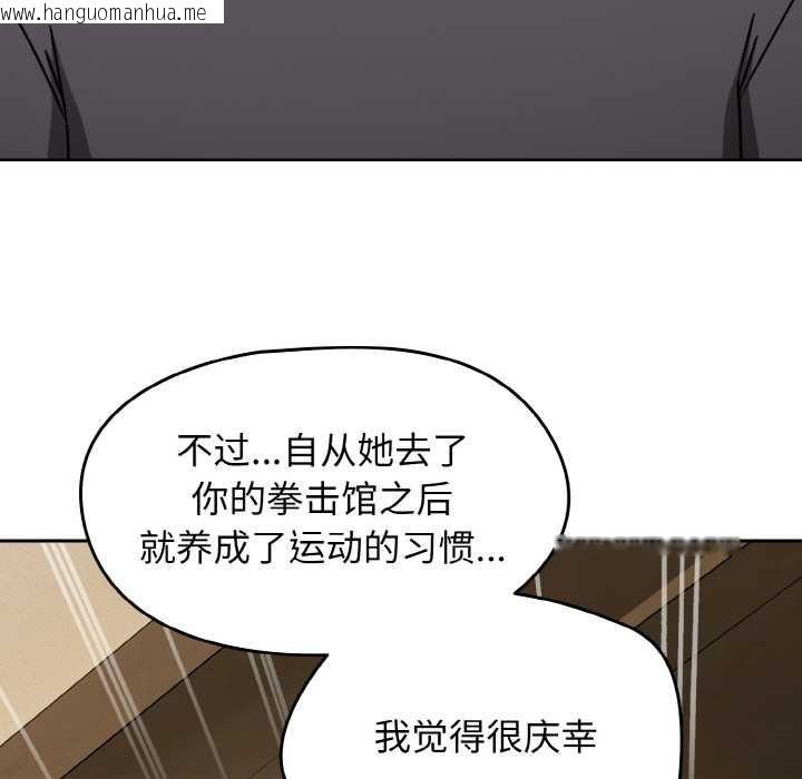 韩国漫画热情拳击馆韩漫_热情拳击馆-第45话在线免费阅读-韩国漫画-第99张图片