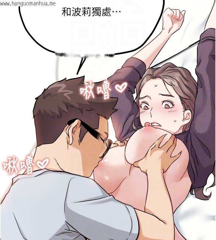 韩国漫画G斗吧!真人肉搏王韩漫_G斗吧!真人肉搏王-第22话-恢复体力的爱液在线免费阅读-韩国漫画-第81张图片