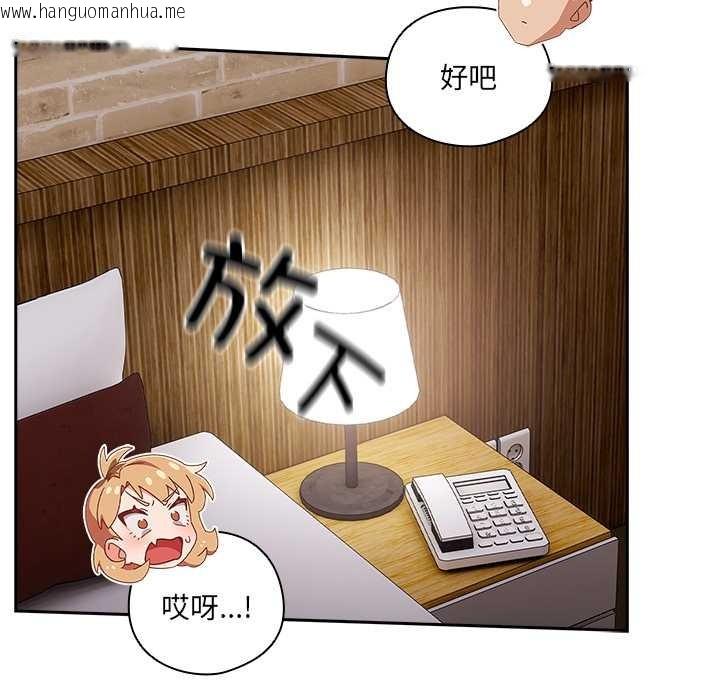 韩国漫画与众不同的兄妹/我家的掌上明珠韩漫_与众不同的兄妹/我家的掌上明珠-第20话在线免费阅读-韩国漫画-第54张图片
