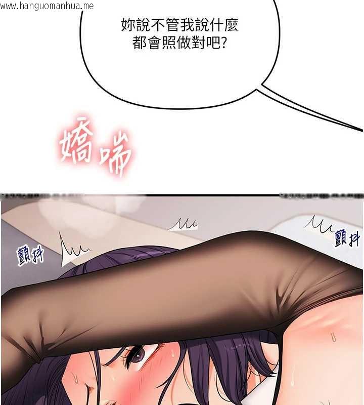 韩国漫画玩转学姐韩漫_玩转学姐-第84话-邀门外旧友加入战局在线免费阅读-韩国漫画-第39张图片