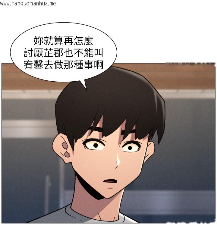 韩国漫画兄妹的秘密授课韩漫_兄妹的秘密授课-第81话-当随时待命水龙头!在线免费阅读-韩国漫画-第22张图片