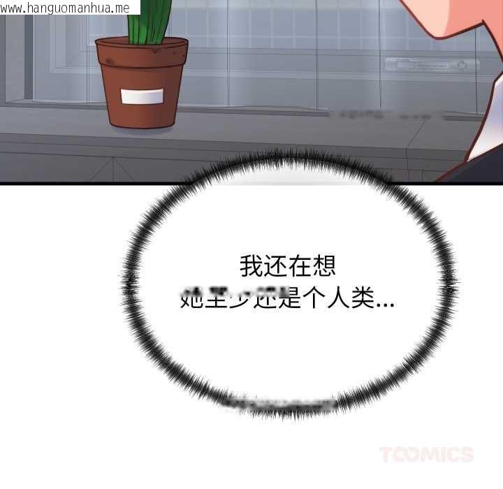 韩国漫画少爷的替身韩漫_少爷的替身-第25话在线免费阅读-韩国漫画-第48张图片