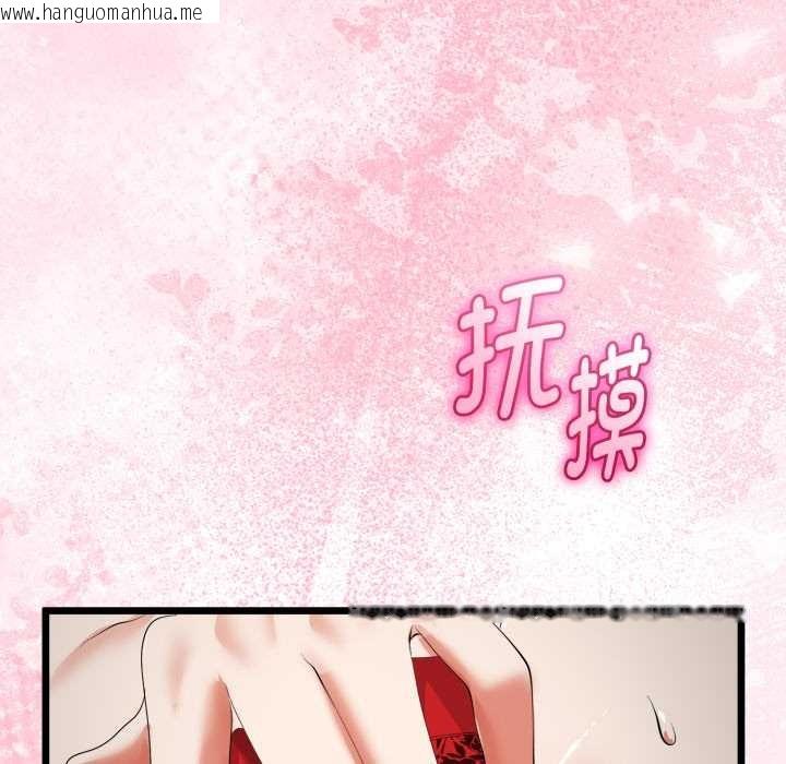 韩国漫画与初恋的意外同居韩漫_与初恋的意外同居-第39话在线免费阅读-韩国漫画-第38张图片