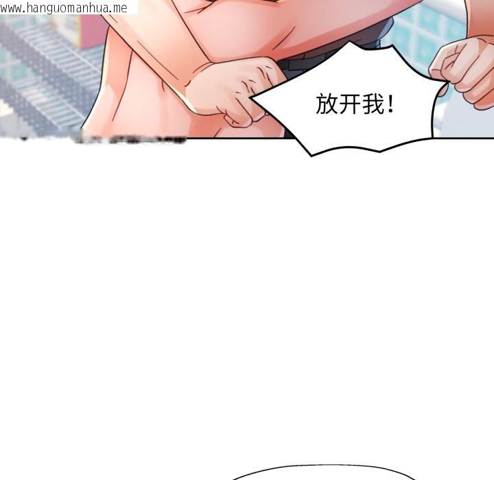 韩国漫画脱轨关系韩漫_脱轨关系-第77话在线免费阅读-韩国漫画-第82张图片