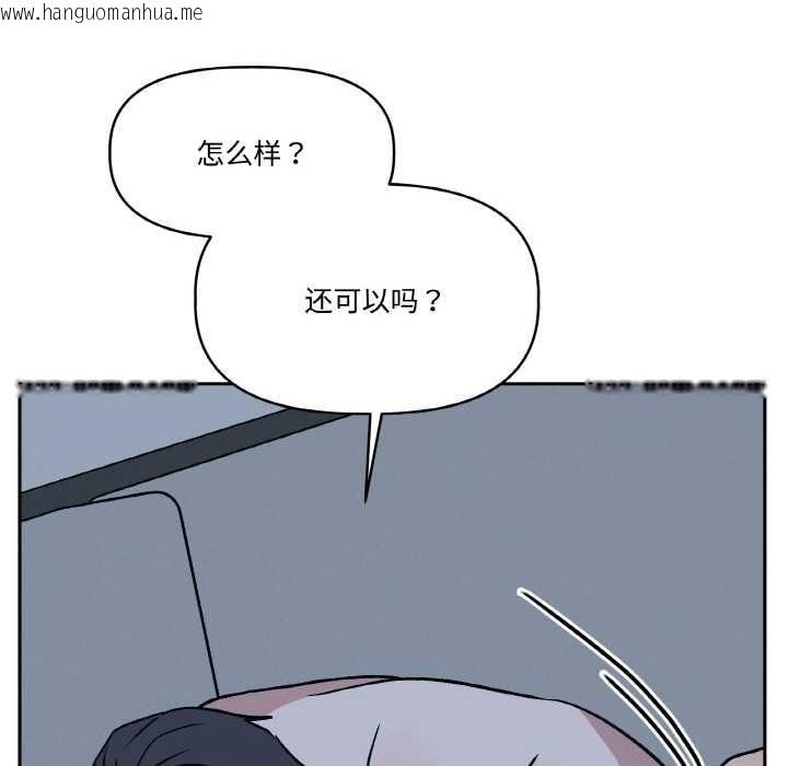 韩国漫画附属品少女的叛逆期韩漫_附属品少女的叛逆期-第22话在线免费阅读-韩国漫画-第55张图片