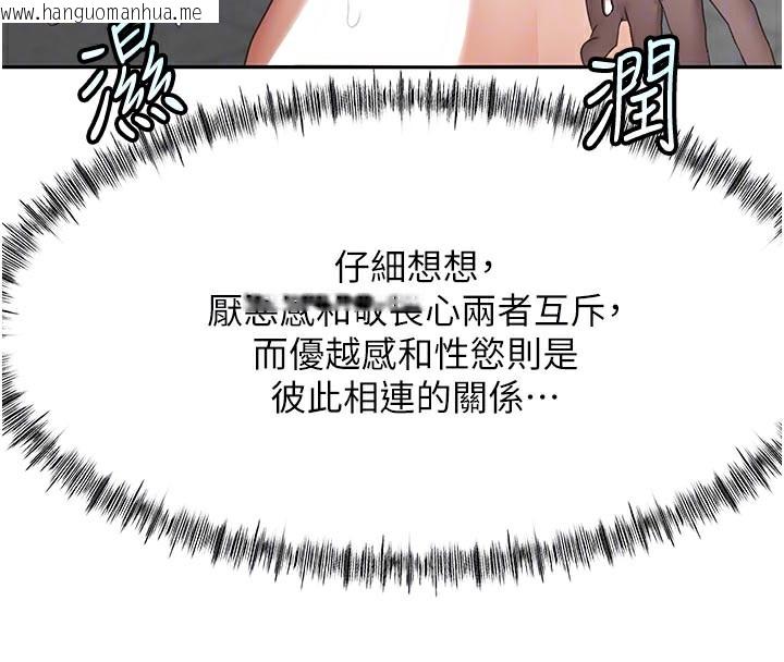 韩国漫画顶加套房的春天韩漫_顶加套房的春天-第41话-公狗的服从训练在线免费阅读-韩国漫画-第33张图片
