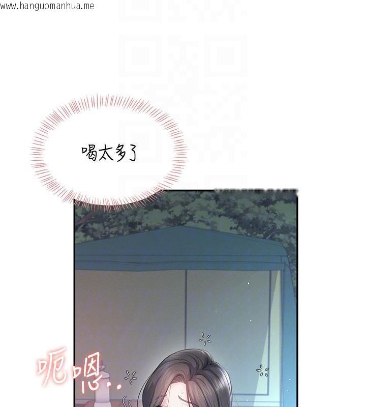 韩国漫画飞机杯女神连线中韩漫_飞机杯女神连线中-第34话-微醺之下化身性感小妖精在线免费阅读-韩国漫画-第104张图片