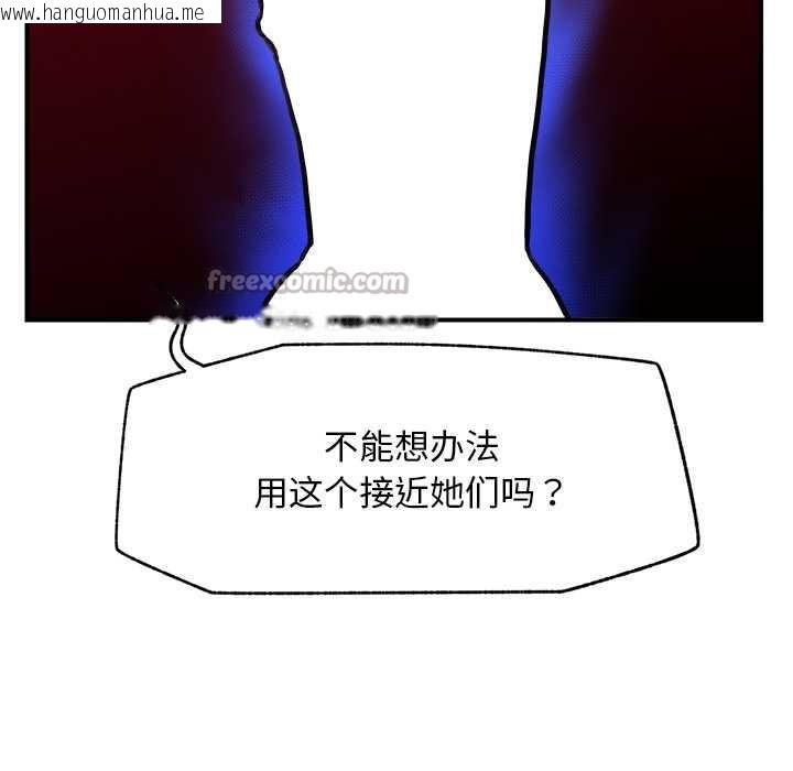 韩国漫画超导体觉醒/超导体大叔韩漫_超导体觉醒/超导体大叔-第11话在线免费阅读-韩国漫画-第154张图片