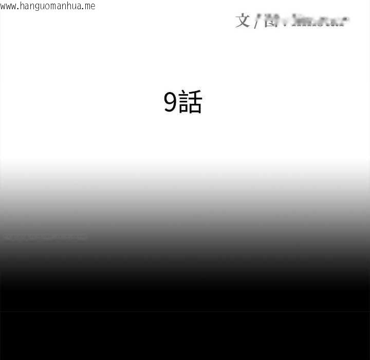 韩国漫画隐秘的同居韩漫_隐秘的同居-第9话在线免费阅读-韩国漫画-第24张图片