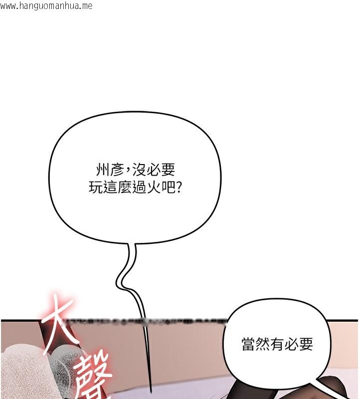 韩国漫画玩转学姐韩漫_玩转学姐-第83话-提供24小时发泄服务在线免费阅读-韩国漫画-第29张图片