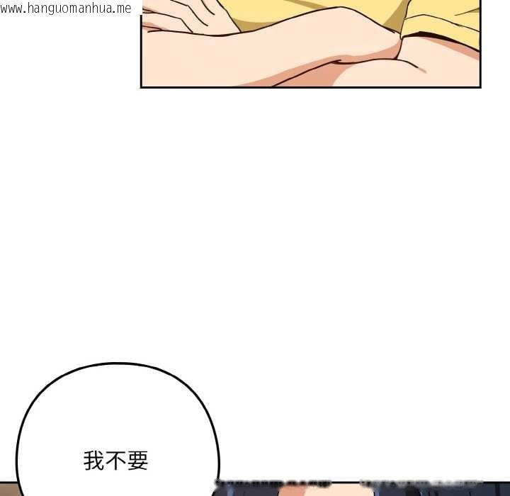 韩国漫画下班后的例行恋爱韩漫_下班后的例行恋爱-第78话在线免费阅读-韩国漫画-第23张图片
