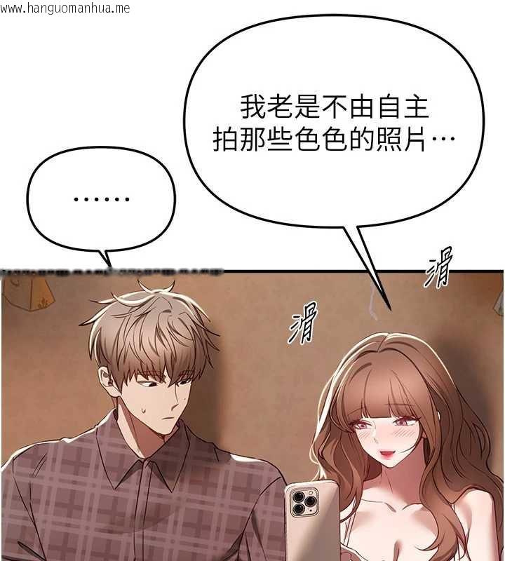 韩国漫画Beautiful-Days韩漫_Beautiful-Days-第56话-边看我羞耻的模样边插入在线免费阅读-韩国漫画-第86张图片