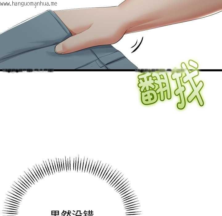 韩国漫画与初恋的意外同居韩漫_与初恋的意外同居-第38话在线免费阅读-韩国漫画-第134张图片