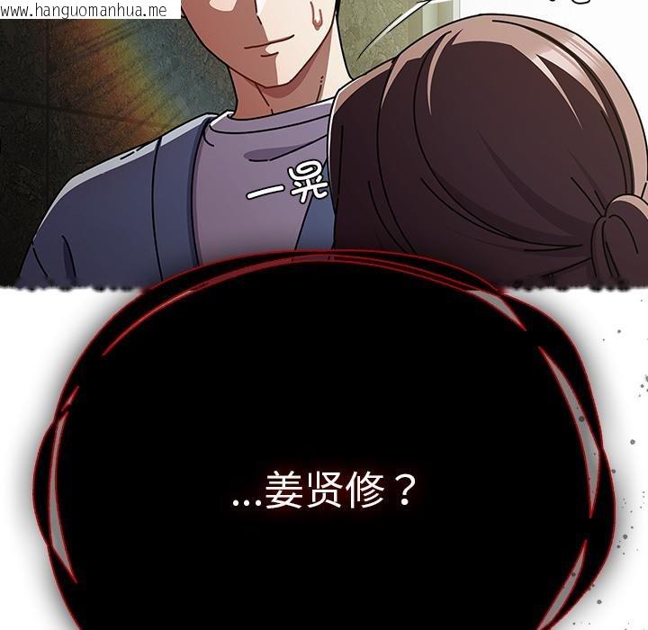 韩国漫画请弄脏我的女朋友韩漫_请弄脏我的女朋友-第28话在线免费阅读-韩国漫画-第158张图片