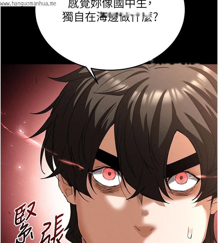 韩国漫画末日雕堡韩漫_末日雕堡-第50话-人间乐园在线免费阅读-韩国漫画-第9张图片