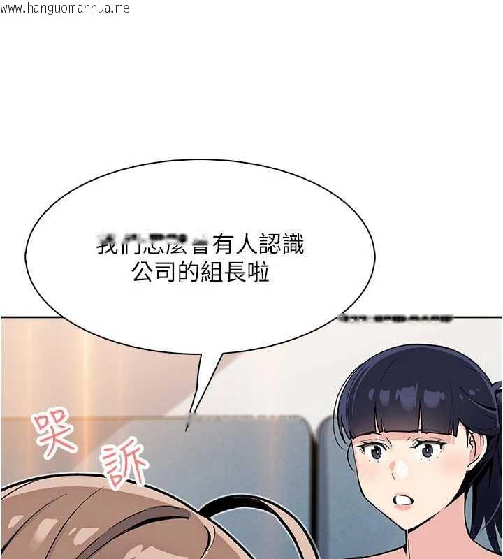韩国漫画我的掌上明珠韩漫_我的掌上明珠-第30话-跨越界线的组长在线免费阅读-韩国漫画-第9张图片