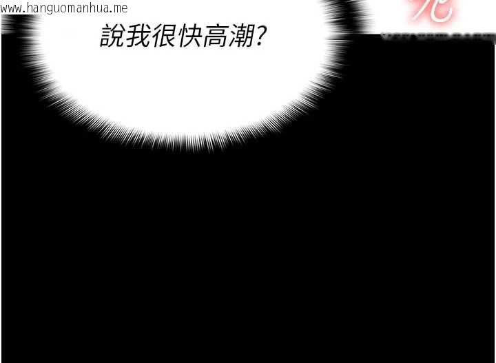 韩国漫画尸变家园:以身相许韩漫_尸变家园:以身相许-第16话-目睹姐姐被侵犯的过程在线免费阅读-韩国漫画-第12张图片