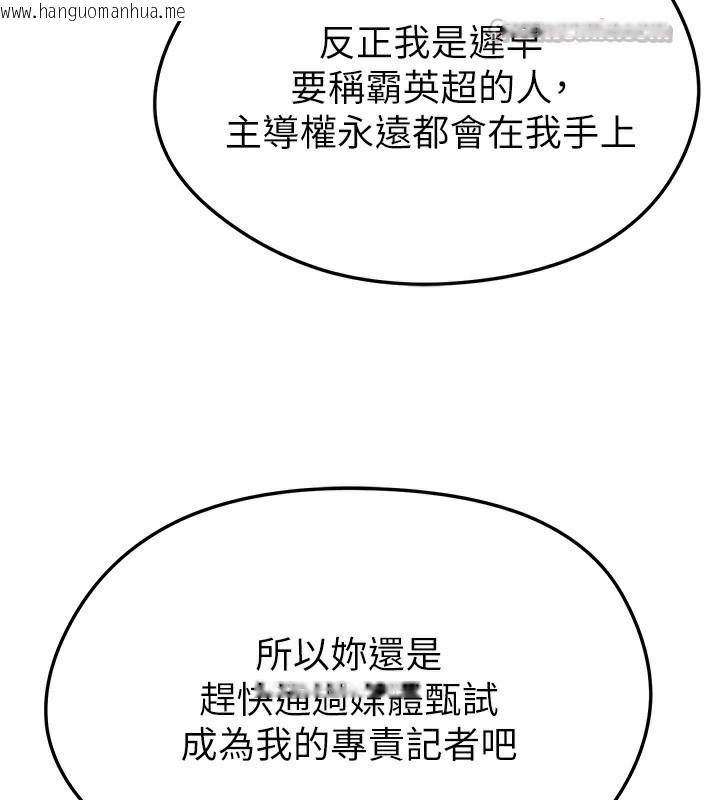 韩国漫画足球型男脱单指南韩漫_足球型男脱单指南-第35话-满足女友的NTR癖在线免费阅读-韩国漫画-第42张图片