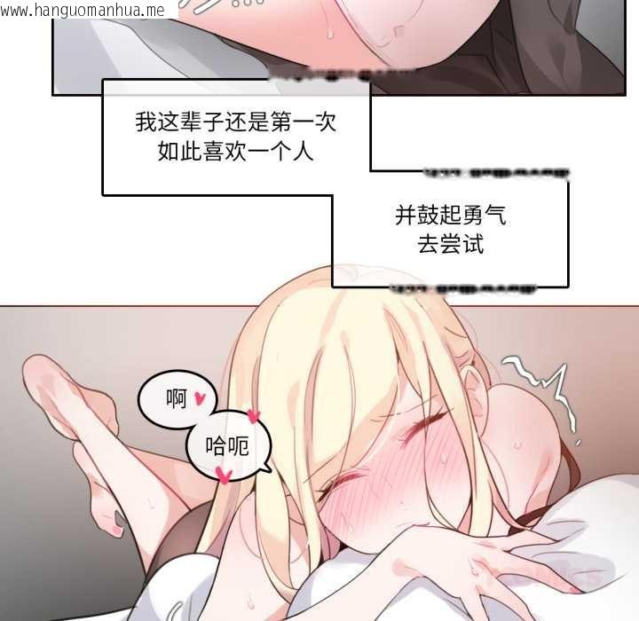 韩国漫画无与伦比的日常韩漫_无与伦比的日常-第27话在线免费阅读-韩国漫画-第46张图片