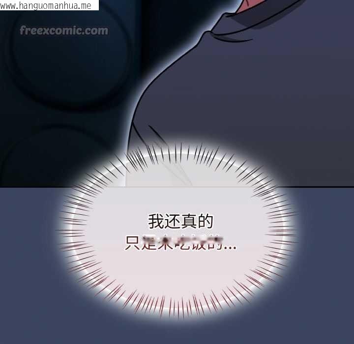 韩国漫画热情拳击馆韩漫_热情拳击馆-第45话在线免费阅读-韩国漫画-第140张图片