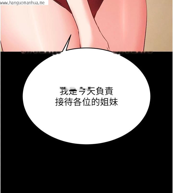 韩国漫画末日雕堡韩漫_末日雕堡-第50话-人间乐园在线免费阅读-韩国漫画-第121张图片
