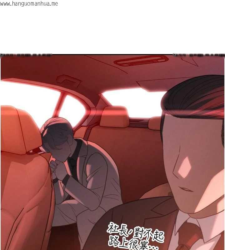 韩国漫画暴君会长的娇媳们韩漫_暴君会长的娇媳们-第11话-霸气会长好性感在线免费阅读-韩国漫画-第155张图片