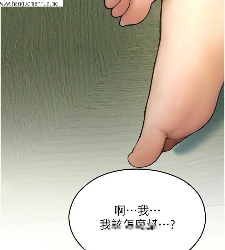 韩国漫画校园禁播角落韩漫_校园禁播角落-第9话-献上身体作为奖励在线免费阅读-韩国漫画-第77张图片