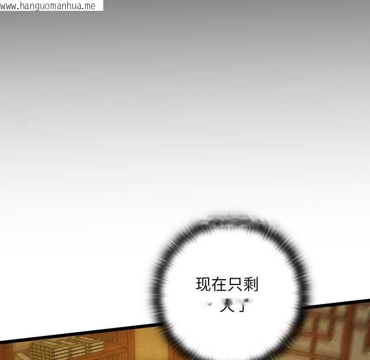 韩国漫画亲密宝鉴韩漫_亲密宝鉴-第43话在线免费阅读-韩国漫画-第120张图片