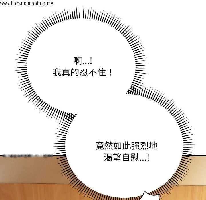 韩国漫画神雕闯都市/强雕：都市润女传说韩漫_神雕闯都市/强雕：都市润女传说-第14话在线免费阅读-韩国漫画-第121张图片