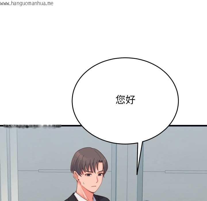 韩国漫画少爷的替身韩漫_少爷的替身-第24话在线免费阅读-韩国漫画-第82张图片