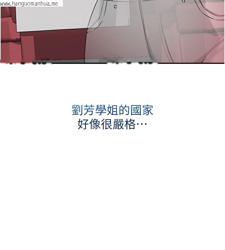 韩国漫画校园成人礼韩漫_校园成人礼-第9话-想著你的棒棒高潮了在线免费阅读-韩国漫画-第143张图片