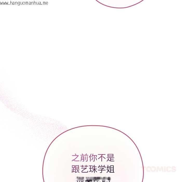 韩国漫画配角的生存任务韩漫_配角的生存任务-第37话在线免费阅读-韩国漫画-第165张图片