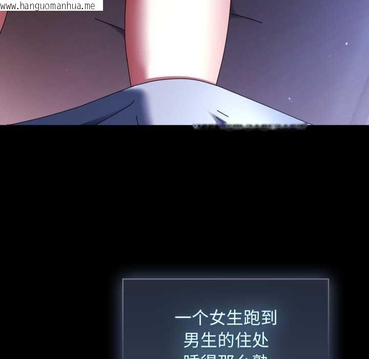 韩国漫画硬也要拍完韩漫_硬也要拍完-第13话在线免费阅读-韩国漫画-第72张图片