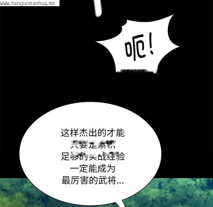 韩国漫画小姐韩漫_小姐-第93话在线免费阅读-韩国漫画-第62张图片
